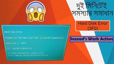 how to run hard disk test in system diagnostics|hard disk error please run.